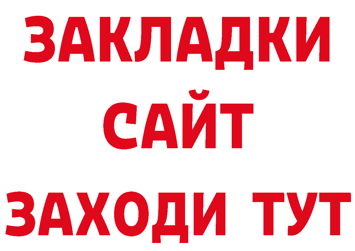 Печенье с ТГК конопля зеркало нарко площадка блэк спрут Болотное